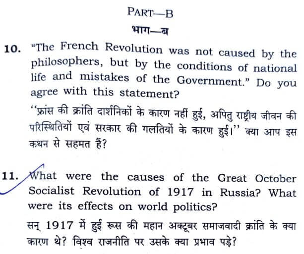 Image 6 of BPSC 65th History Optional Question Paper PDF Download - BPSC Mains Question paper 2020