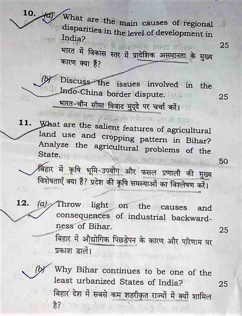 66th BPSC Geography Optional Question Paper 5