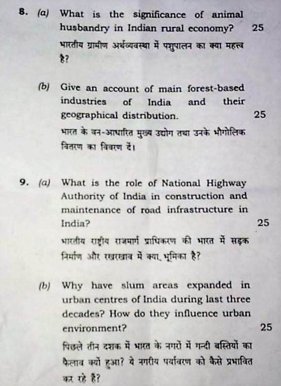 66th BPSC Geography Optional Question Paper 4
