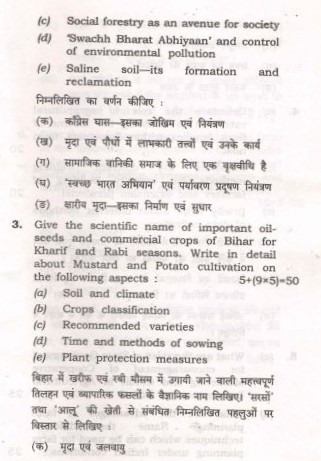 64th BPSC Agriculture Optional Question Paper -2