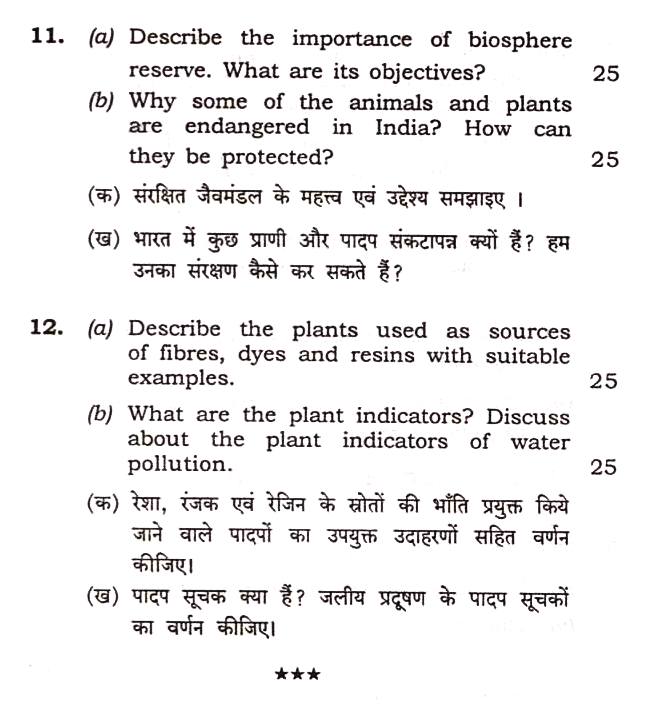 BPSC 64th Botany Optional Question Paper -7