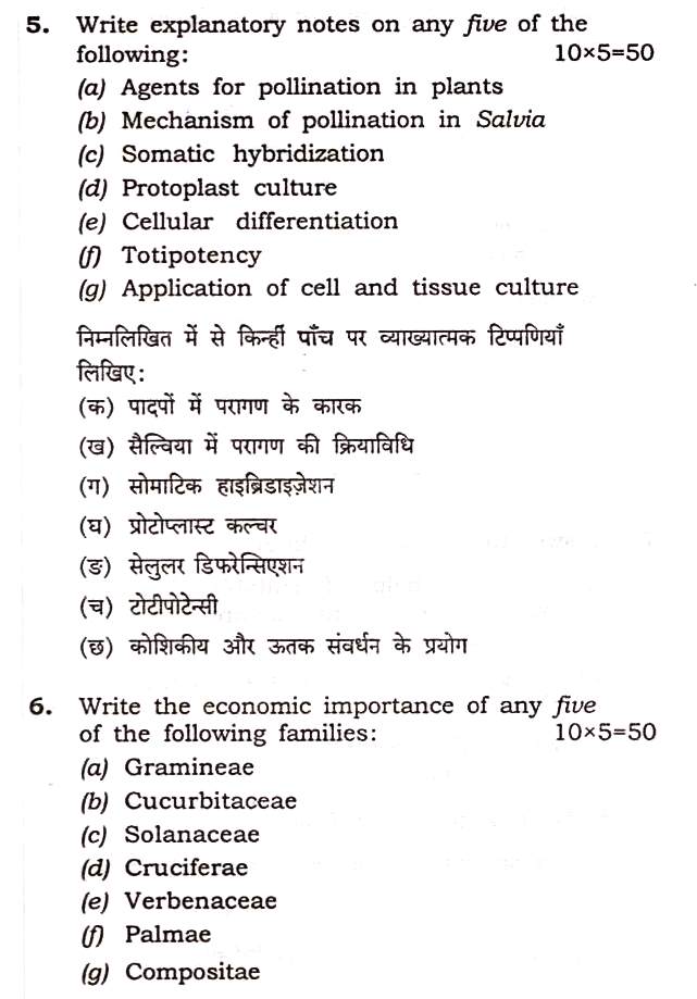 BPSC 64th Botany Optional Question Paper -4